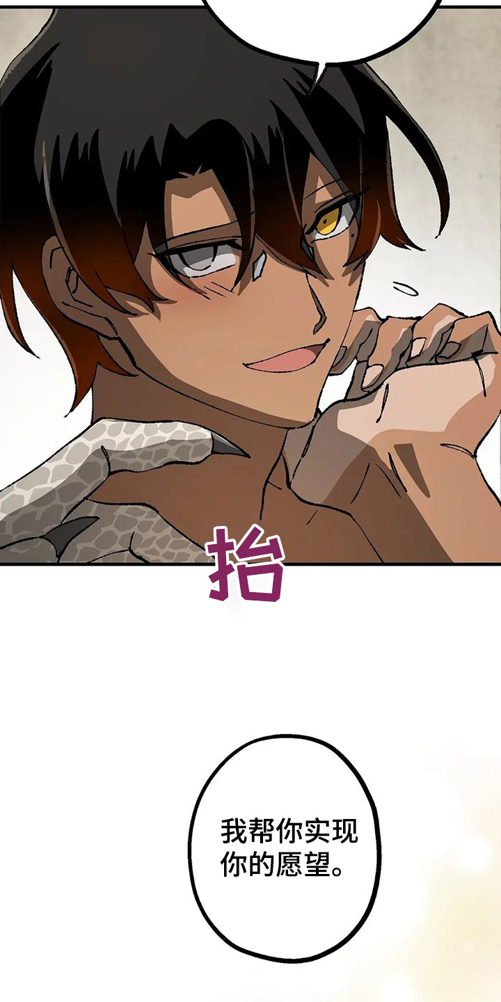 饥饿的灵魂图片漫画,第52话2图