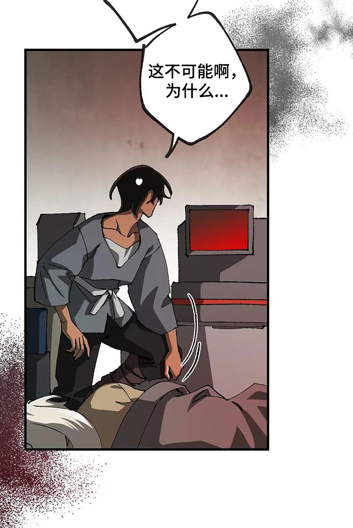 皮囊之下是饥饿的灵魂漫画,第53话2图