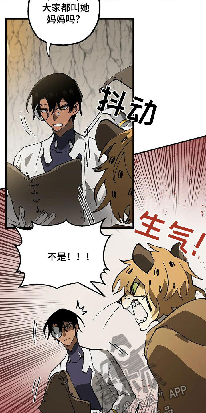 皮囊之下是饥饿的灵魂漫画,第23话1图