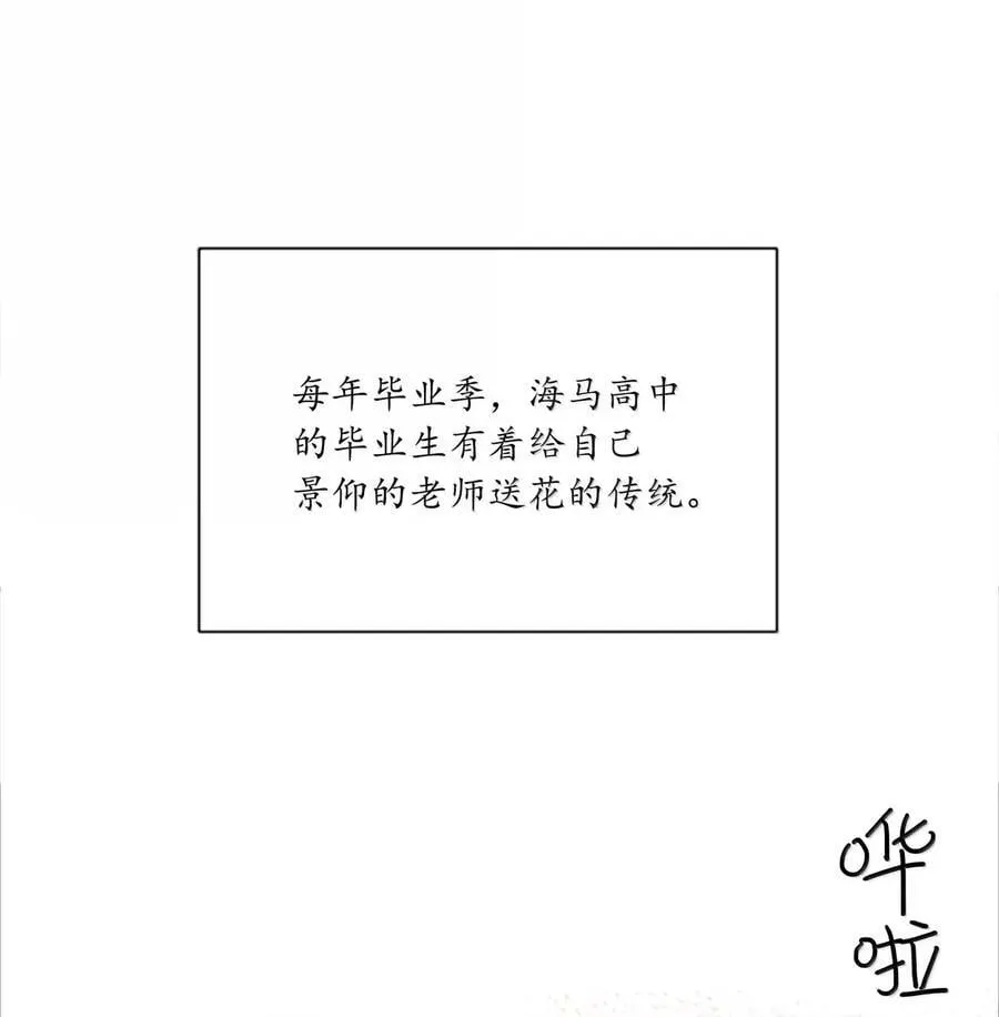 又被后辈下克上漫画,02 海马高中美术教室② 毕业季2图