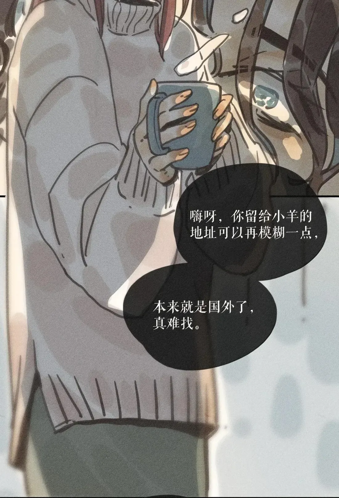 小姑娘歌词漫画,98 第九十八话1图