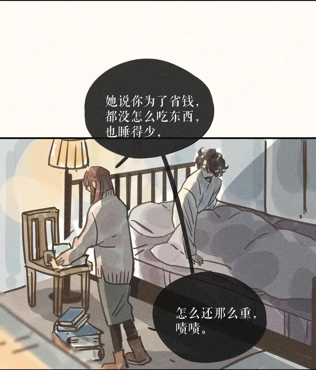 小姑娘歌词漫画,98 第九十八话1图