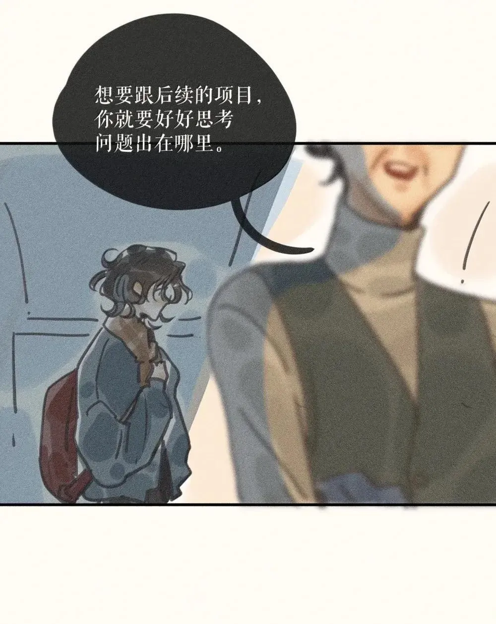 小姑娘全屏壁纸漫画,95 第九十五话2图