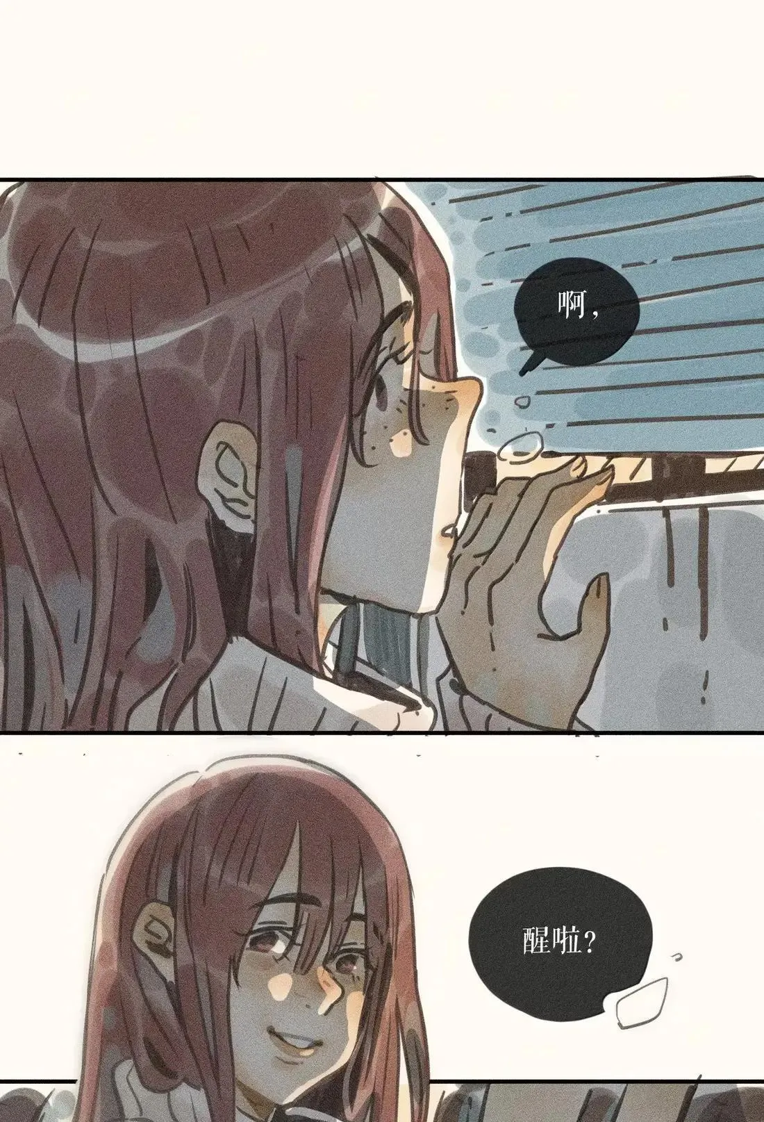 小姑娘歌词漫画,98 第九十八话2图