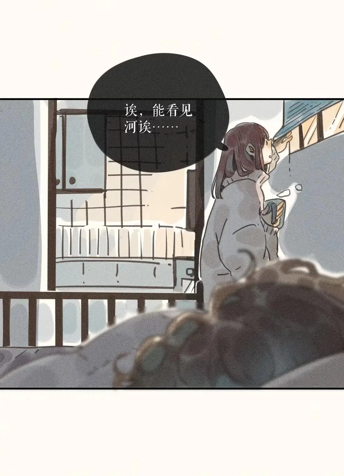 小姑娘歌词漫画,98 第九十八话1图
