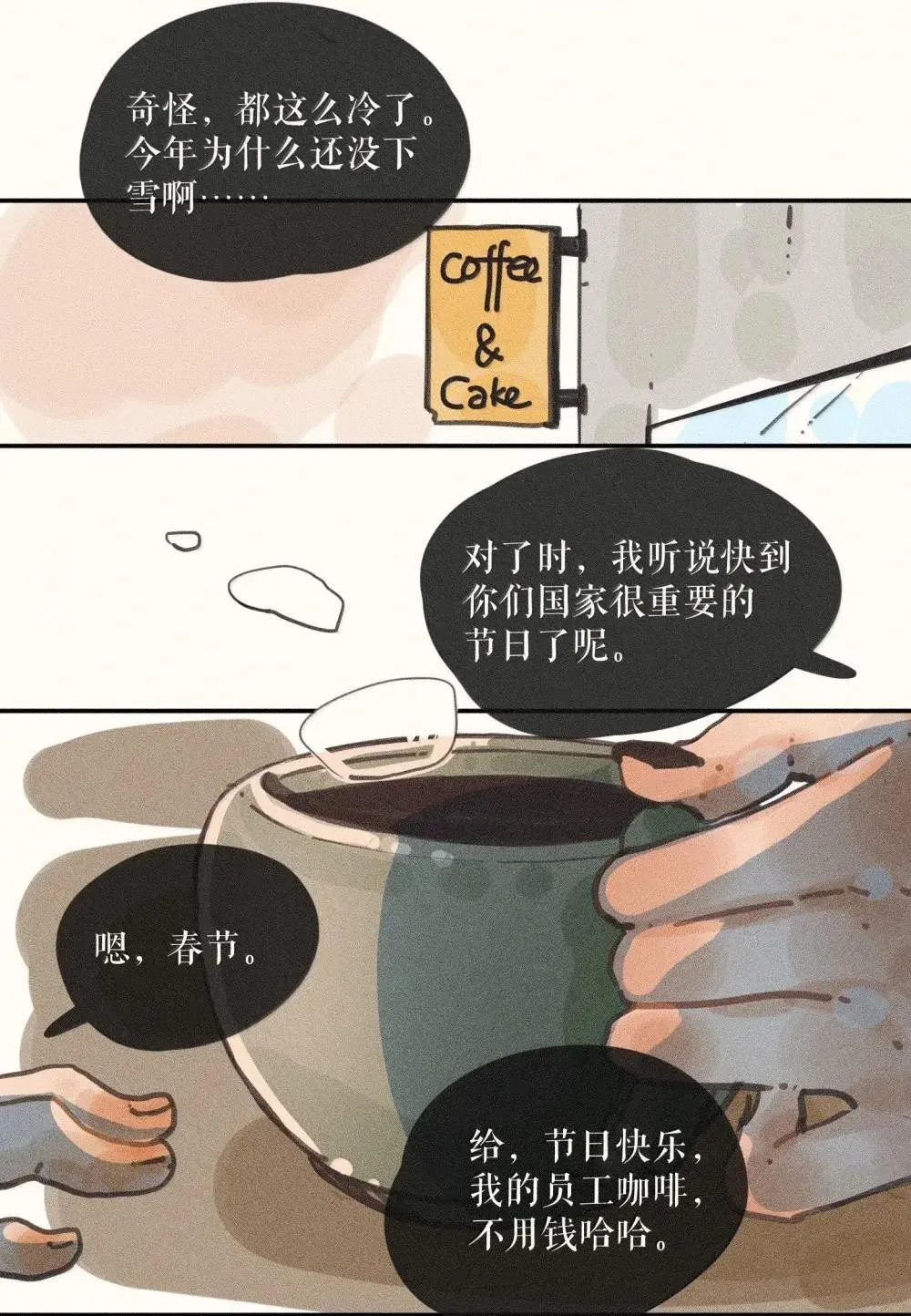 小姑娘可爱女孩漫画,97 第九十七话2图