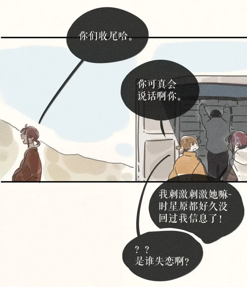 小姑娘独自旅行扩句漫画,94 第九十四话2图