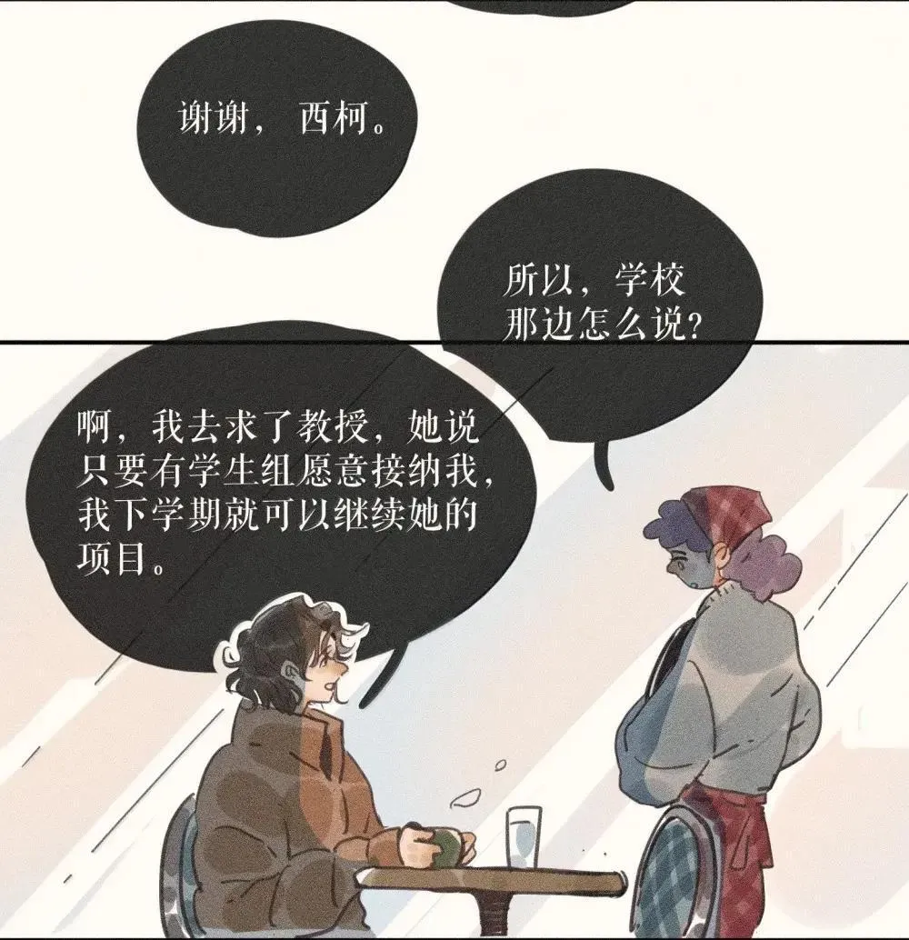 小姑娘可爱女孩漫画,97 第九十七话1图