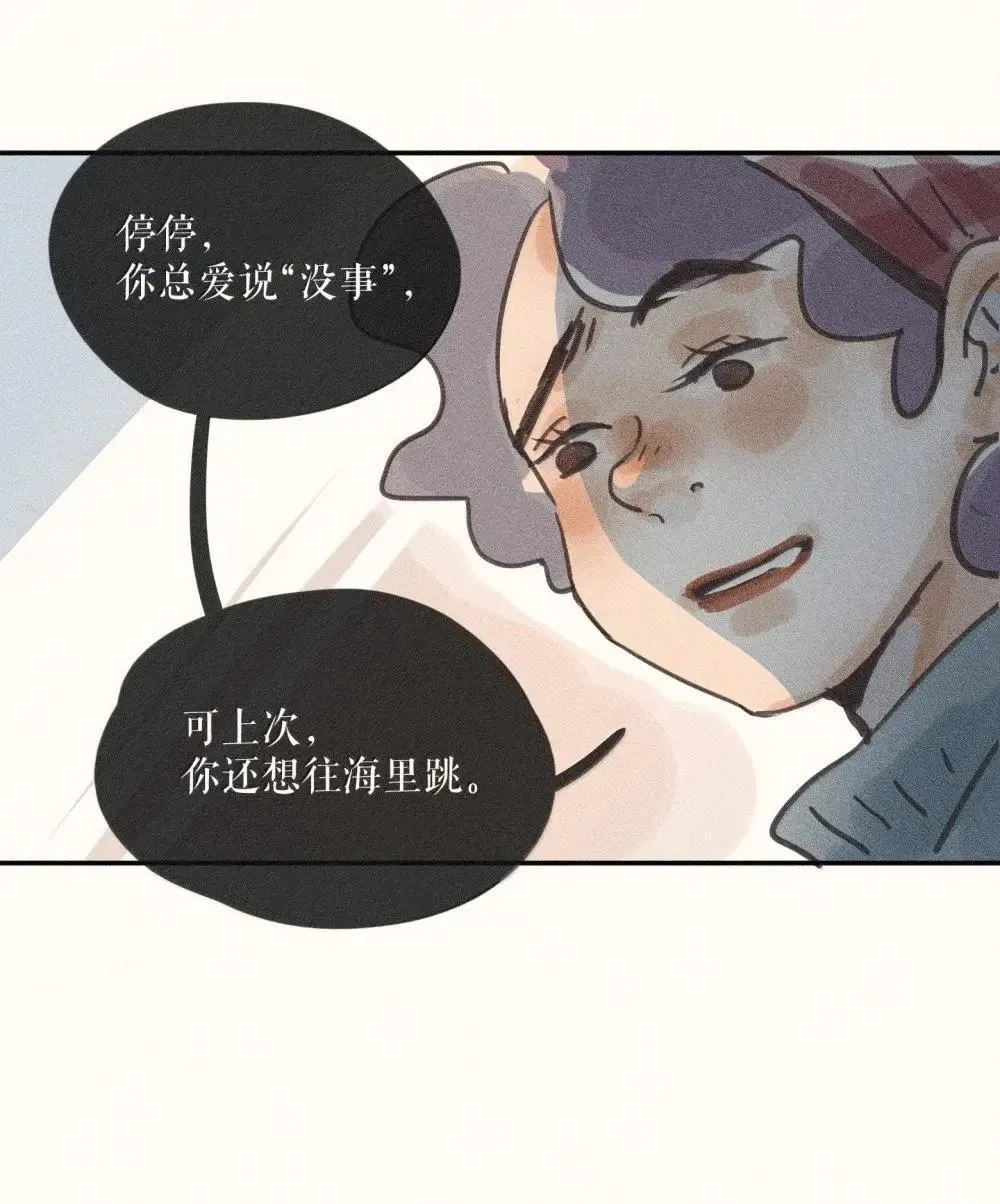 小姑娘尿频漫画,97 第九十七话1图