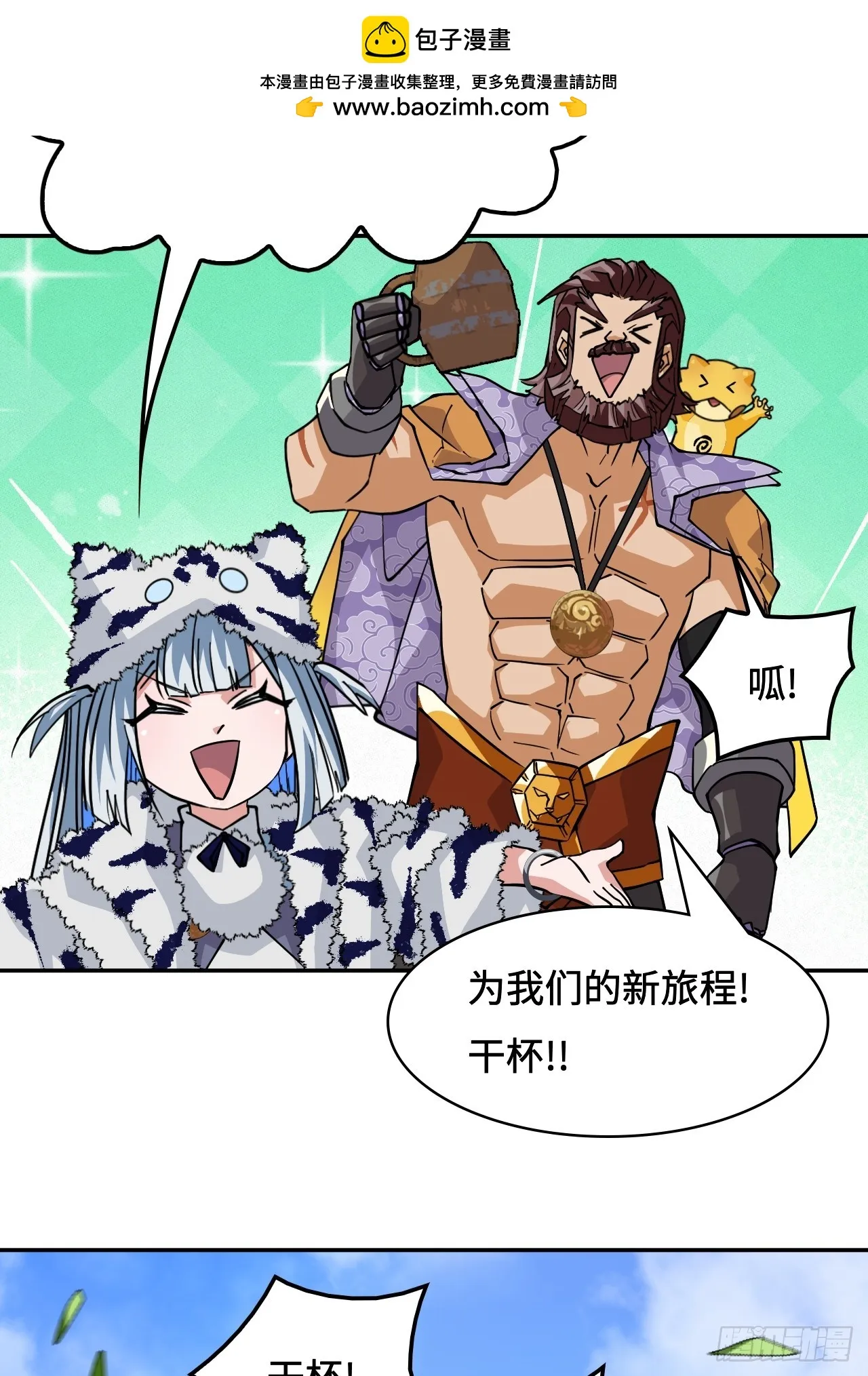 仁者无敌之龙战在野漫画,95三头死神2图