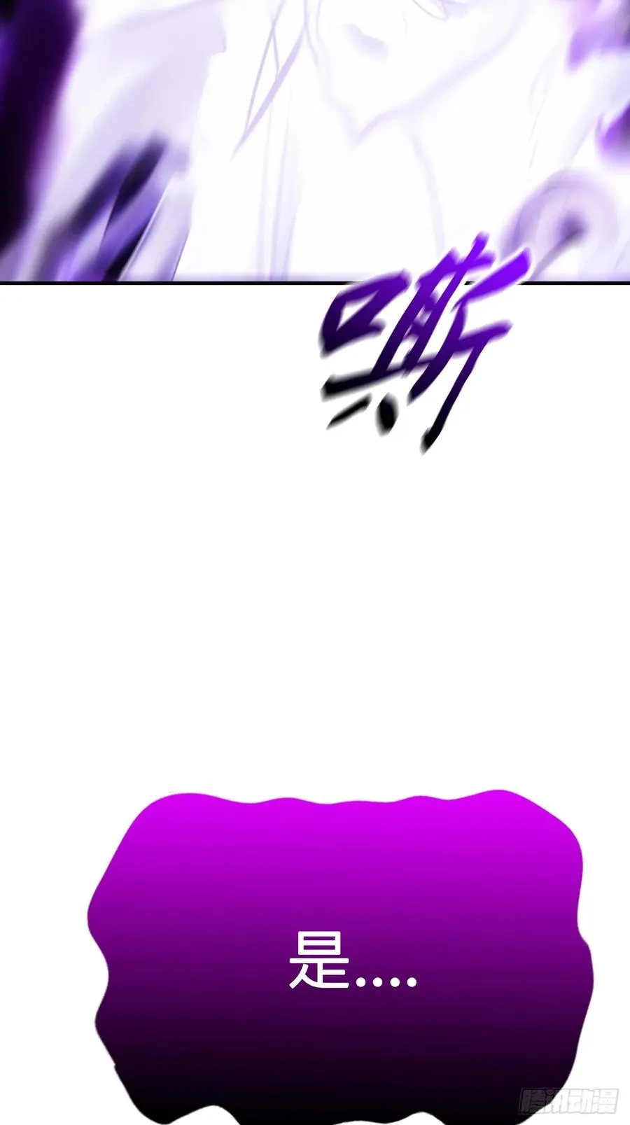 封妖问道图片漫画,命定之子1图