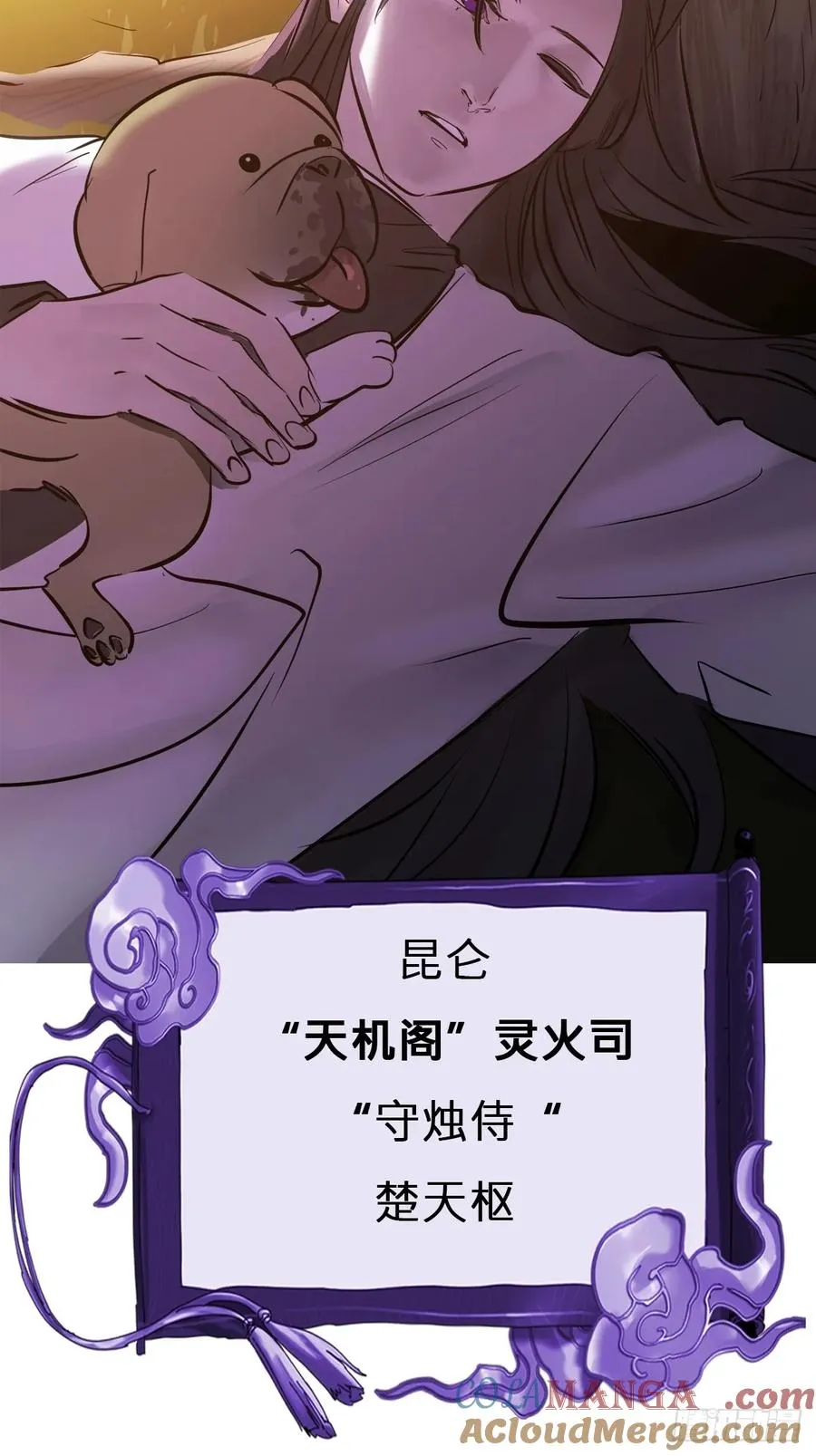 封妖问道图片漫画,宴会1图