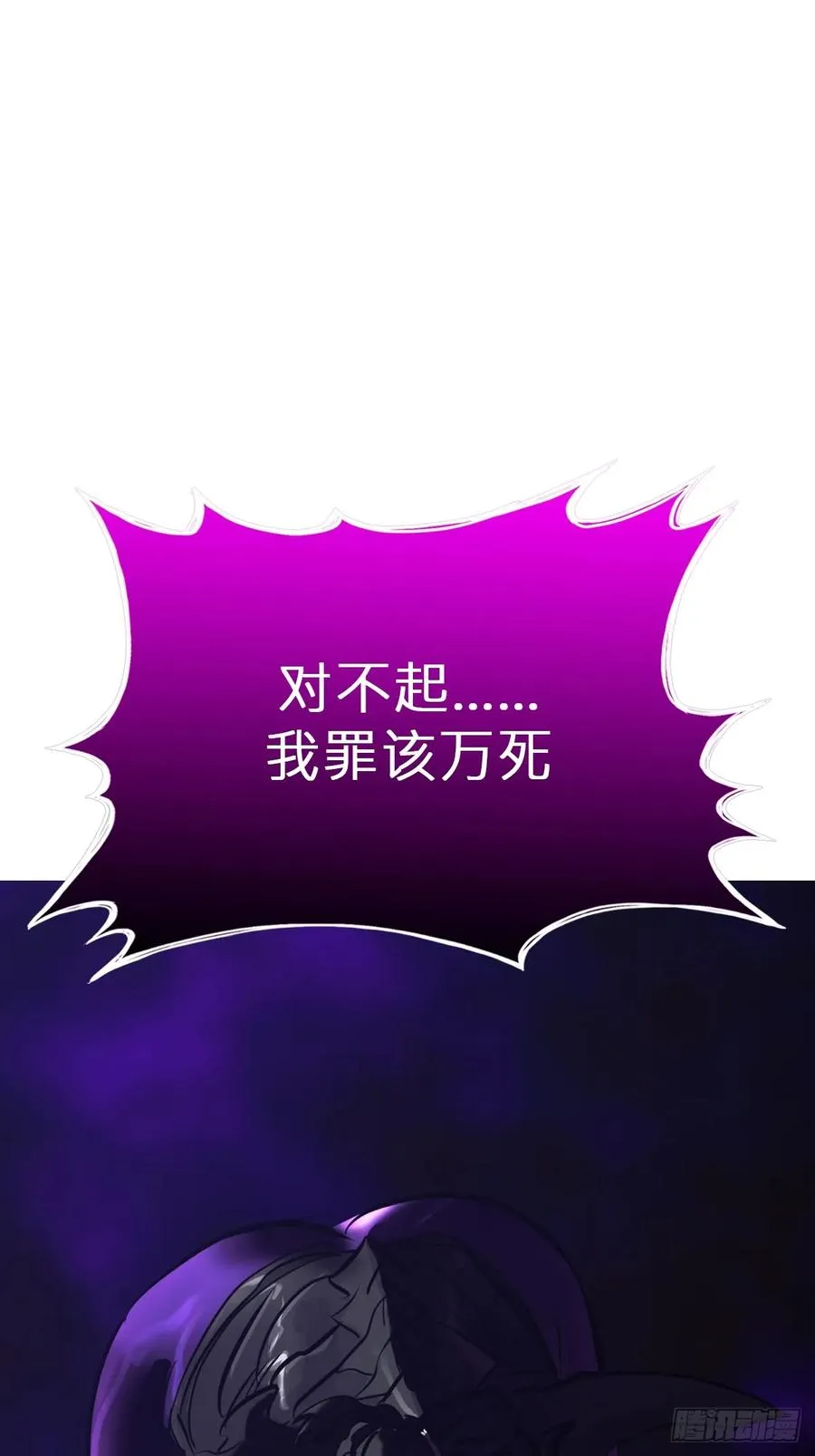 封妖问道图片漫画,命定之子1图