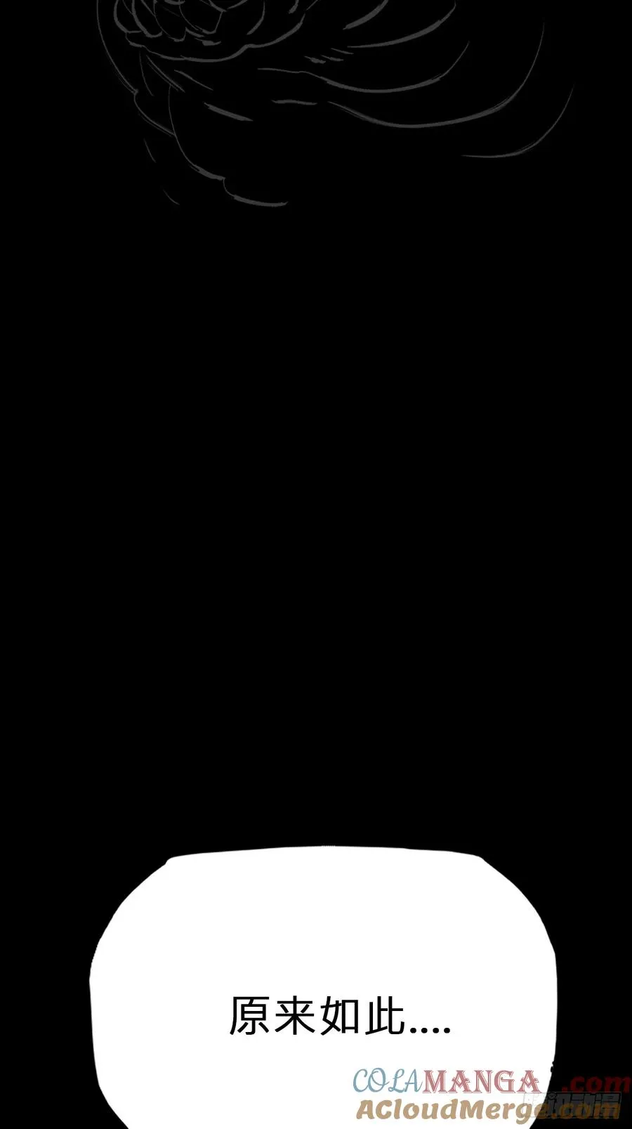 封妖问道图片漫画,命定之子1图