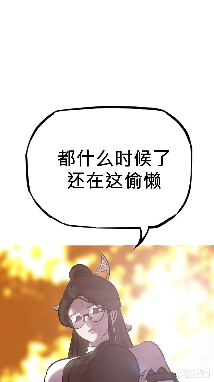 封妖问道图片漫画,宴会2图