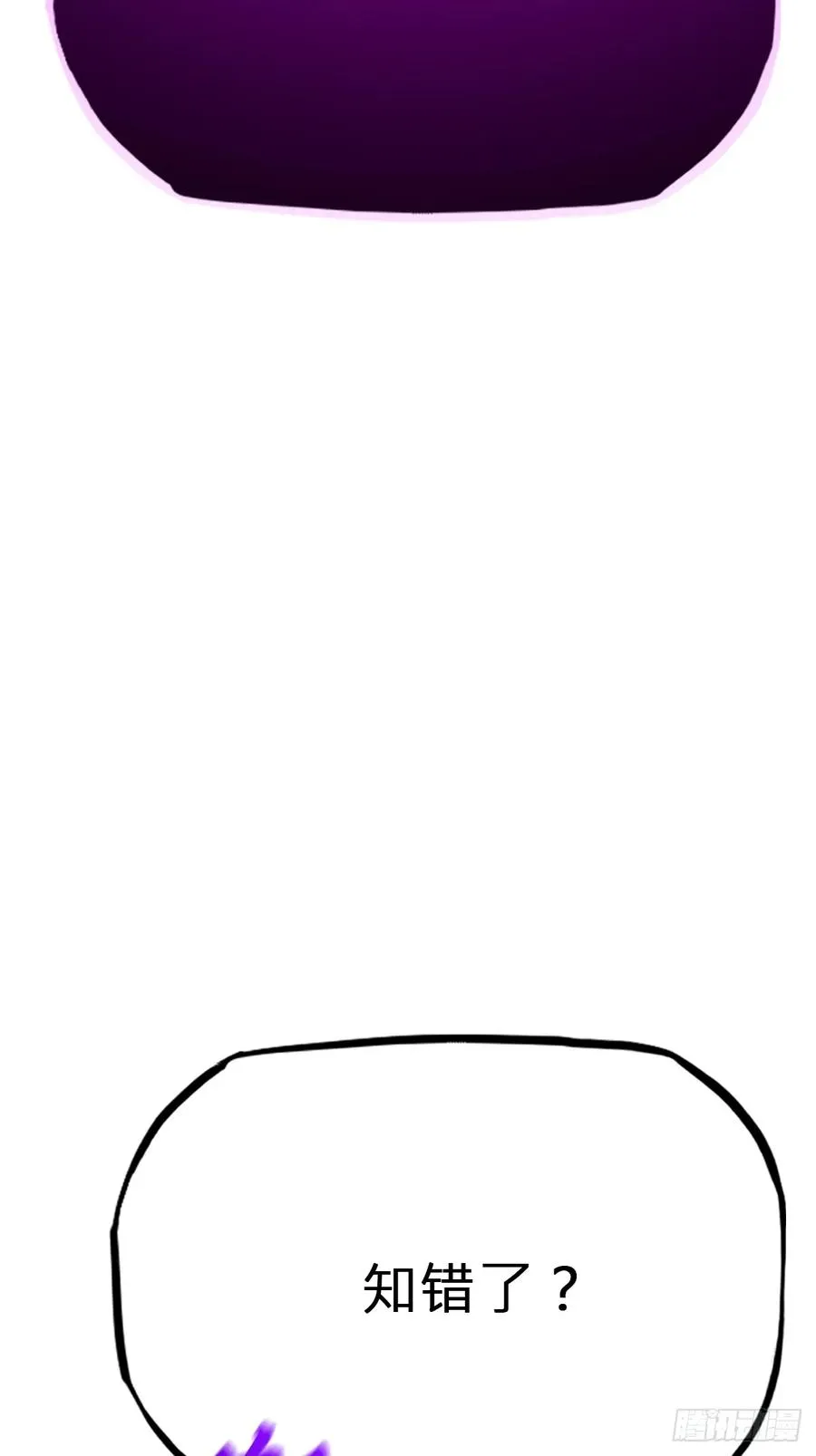 封妖问道图片漫画,命定之子1图