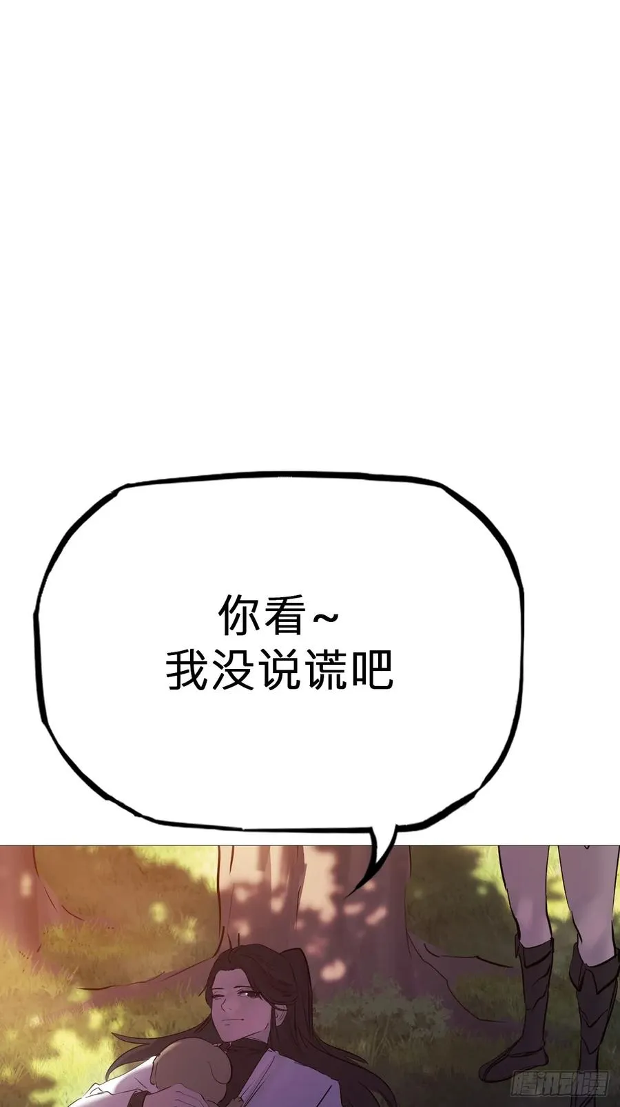 封妖问道图片漫画,宴会2图