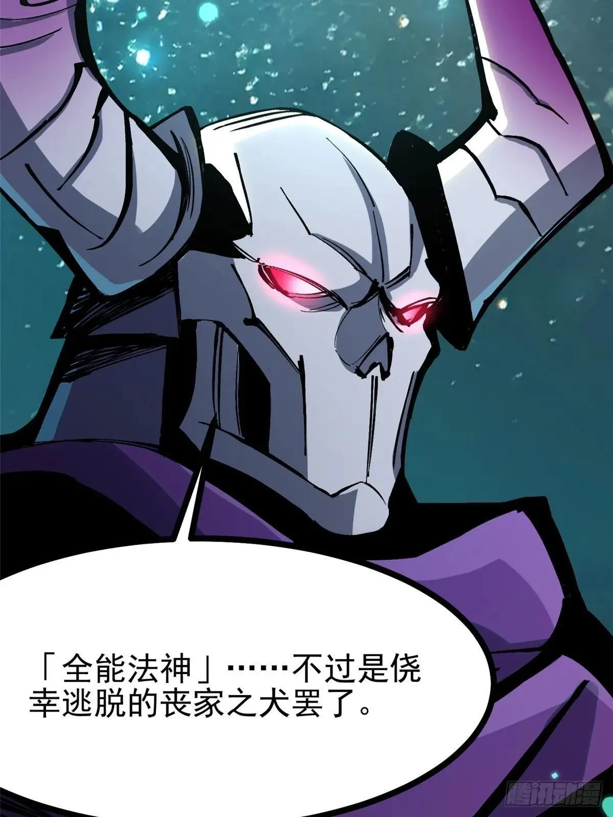 我真的不想读了漫画,第102话2图