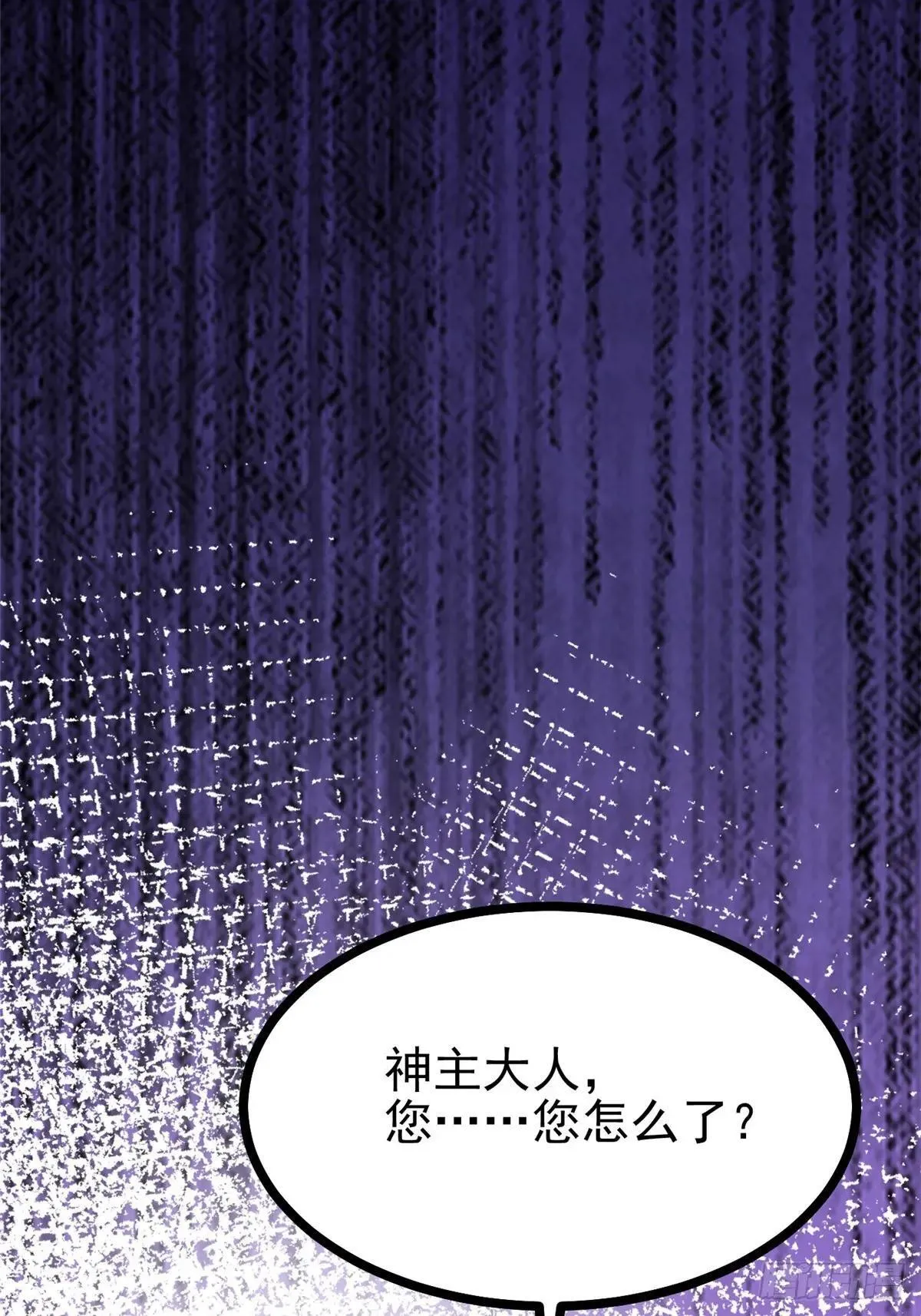 我真不想学禁咒漫画,第100话1图