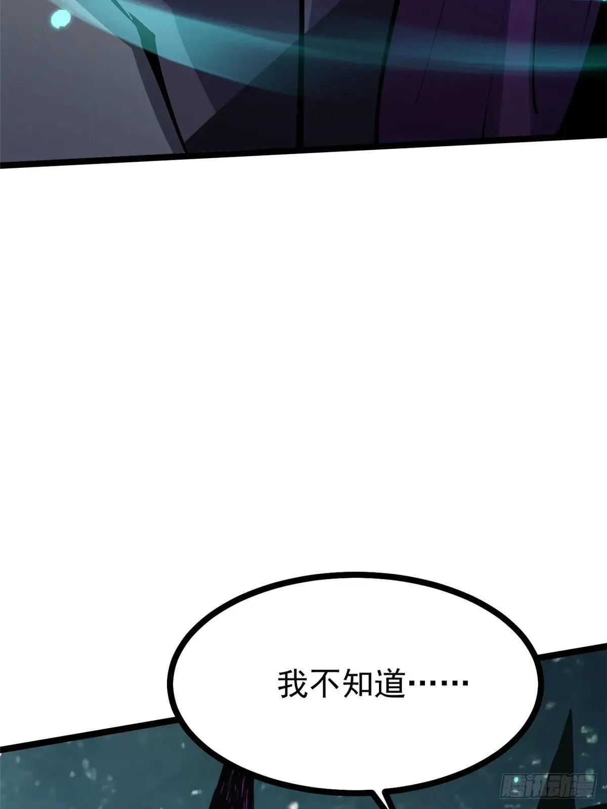 我真的不想当学霸小说漫画,第102话2图