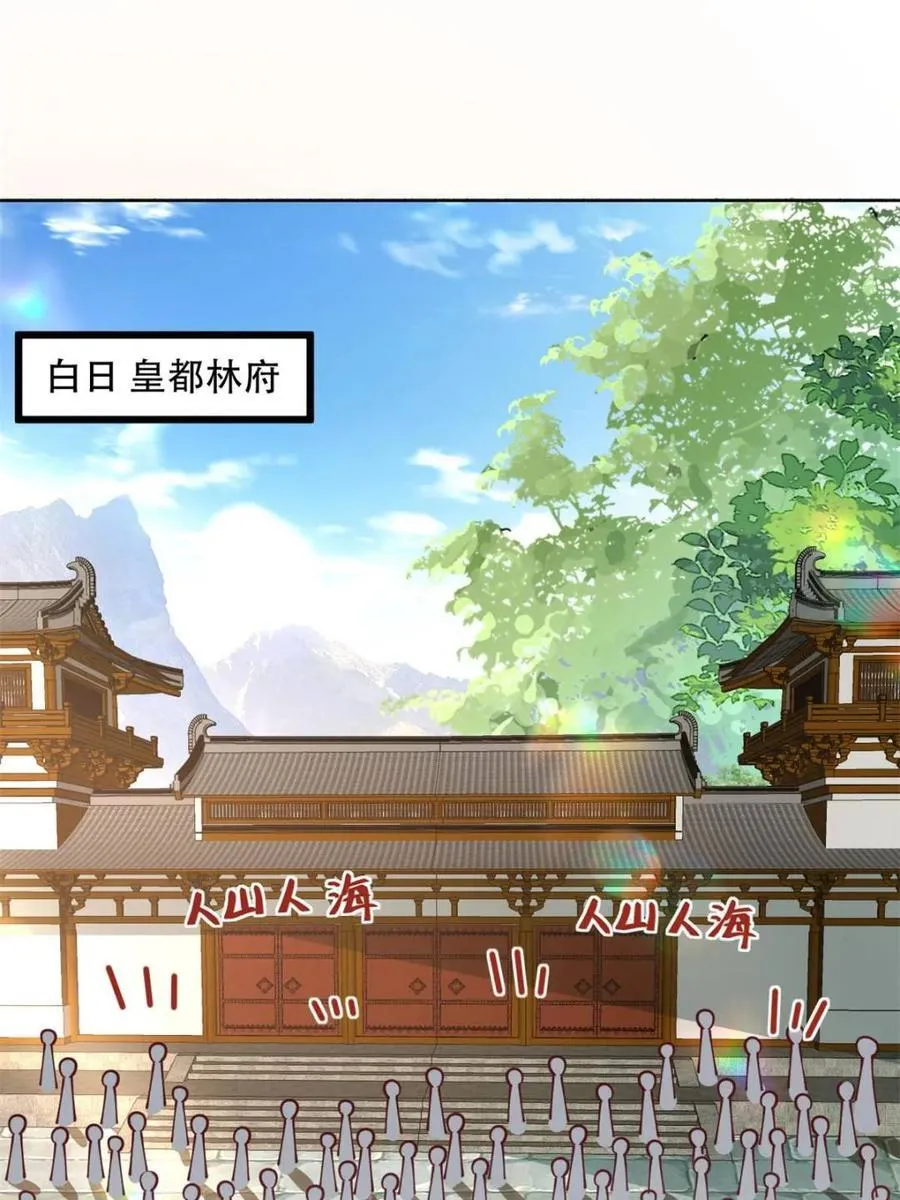 公子别秀漫画,第192话 191 那个东西1图