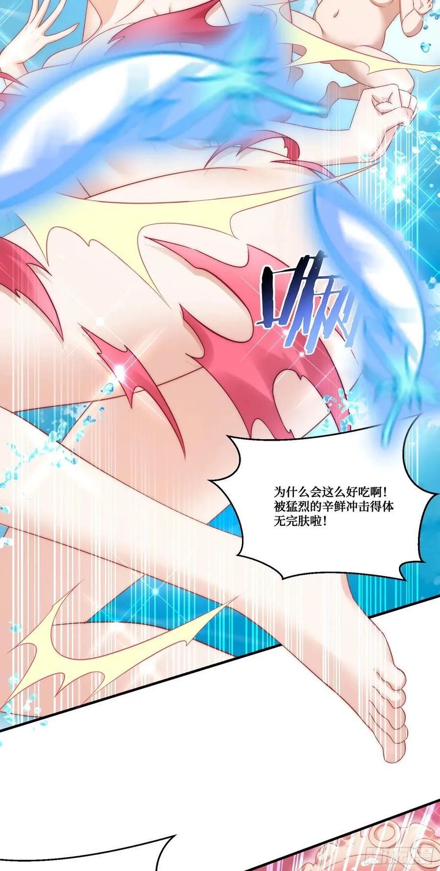 不当舔狗后我成了亿万神豪免费观看漫画,第173话：好吃到飞起~1图