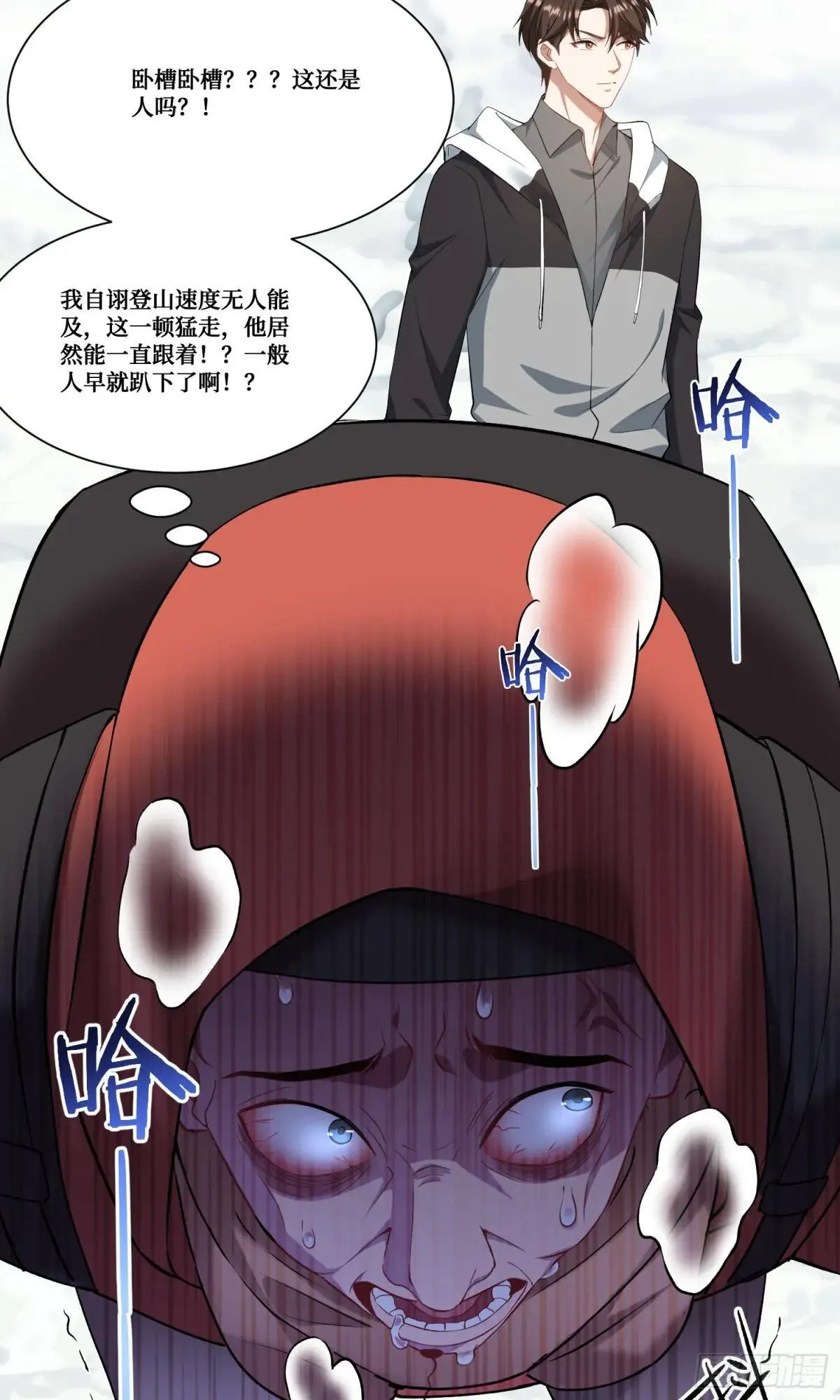 不当舔狗后我成了亿万神豪免费观看漫画,第166话：林新， 我爱你！1图