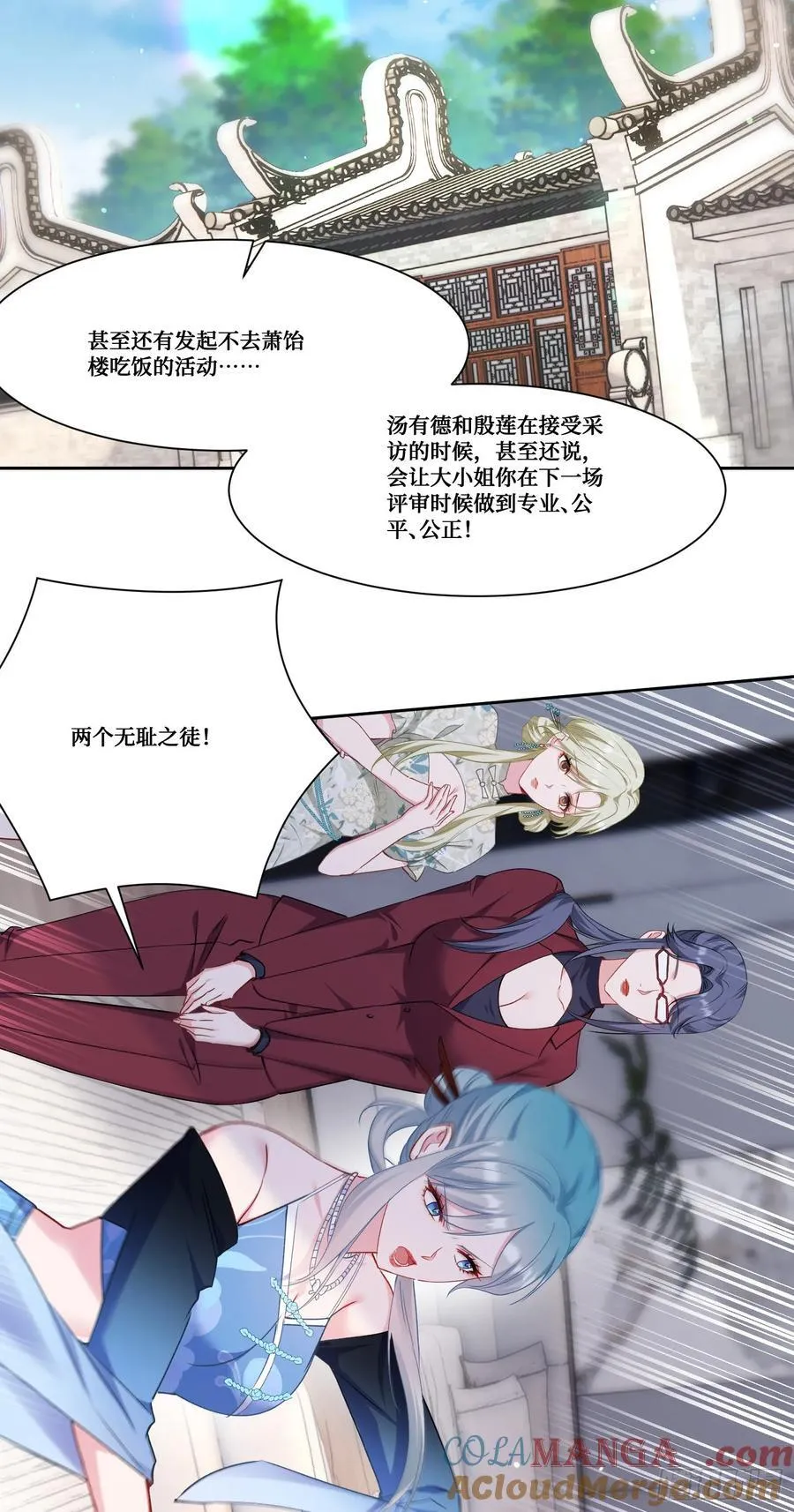 不当舔狗后我成了亿万神豪免费观看漫画,第170话：注意你的身份~助理1图