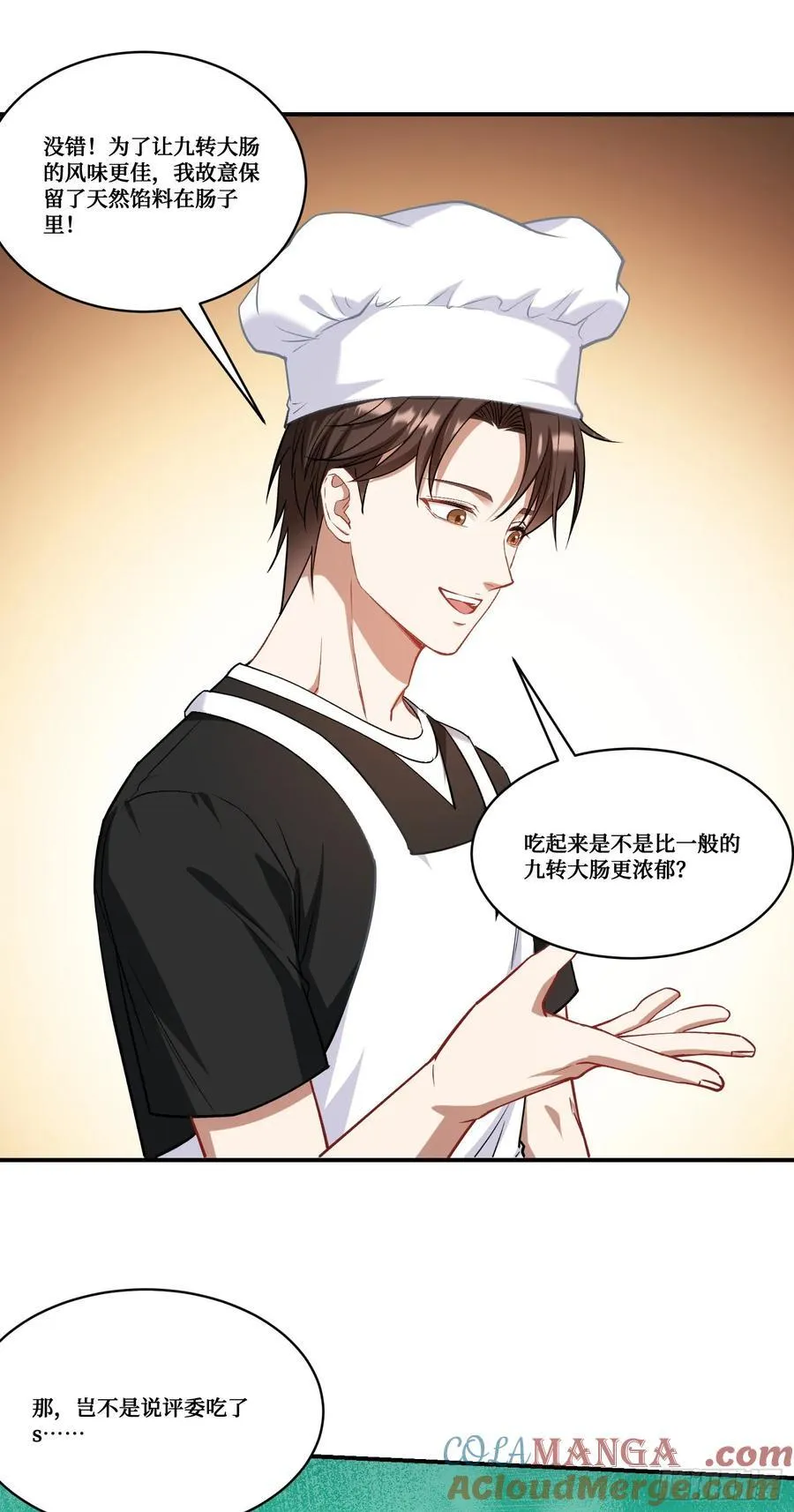 不当舔狗后我成了亿万神豪免费观看漫画,第172话：玩够了，我不装了~1图