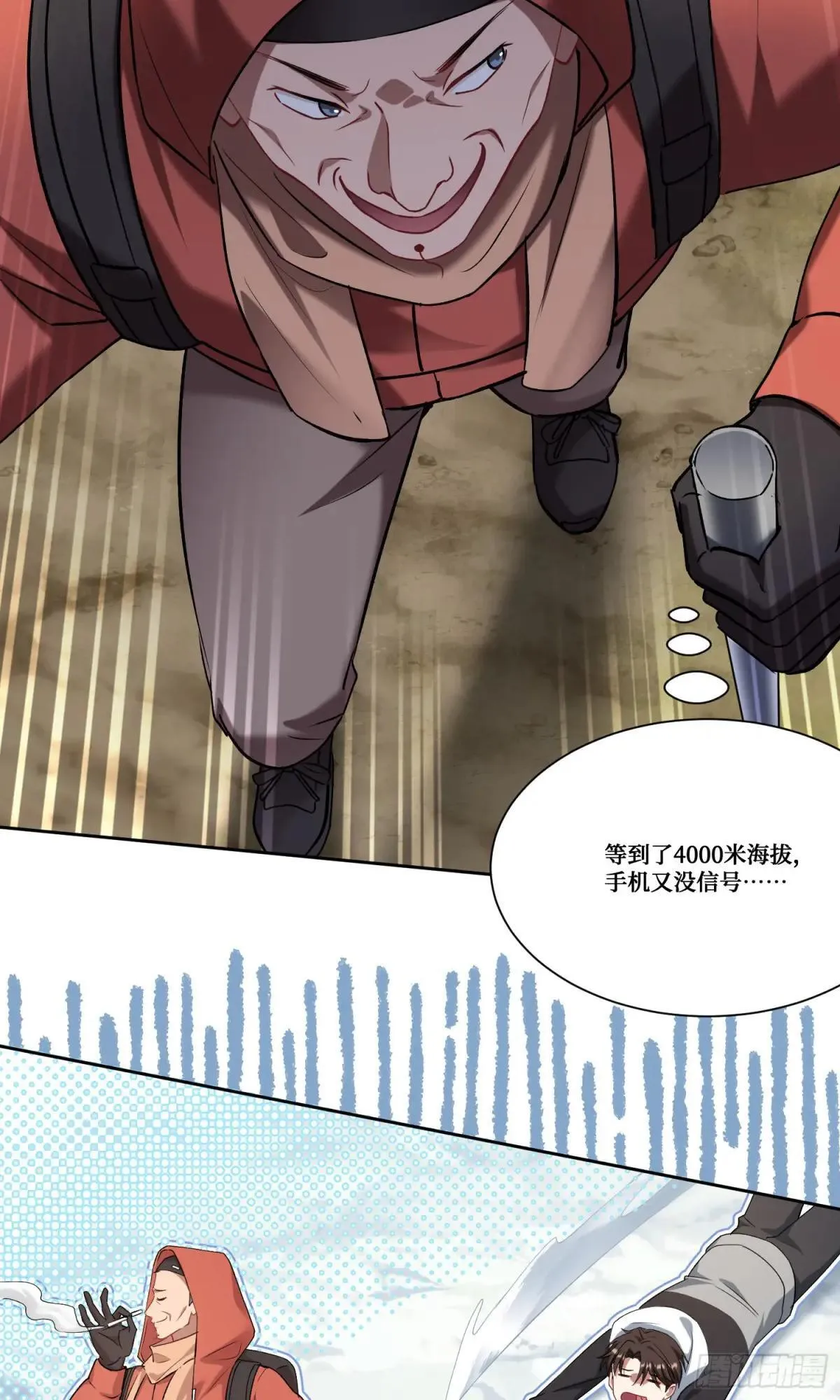 不当舔狗后我成了亿万神豪免费观看漫画,第166话：林新， 我爱你！1图
