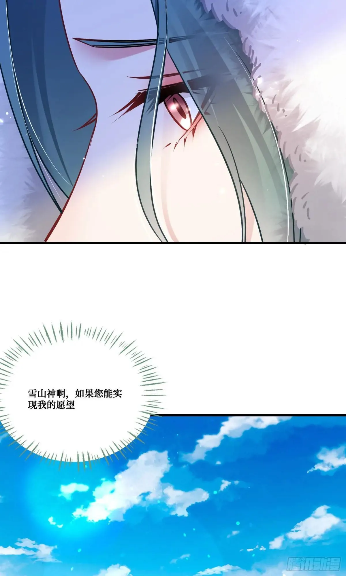 不当舔狗后我成了亿万神豪免费观看漫画,第166话：林新， 我爱你！1图