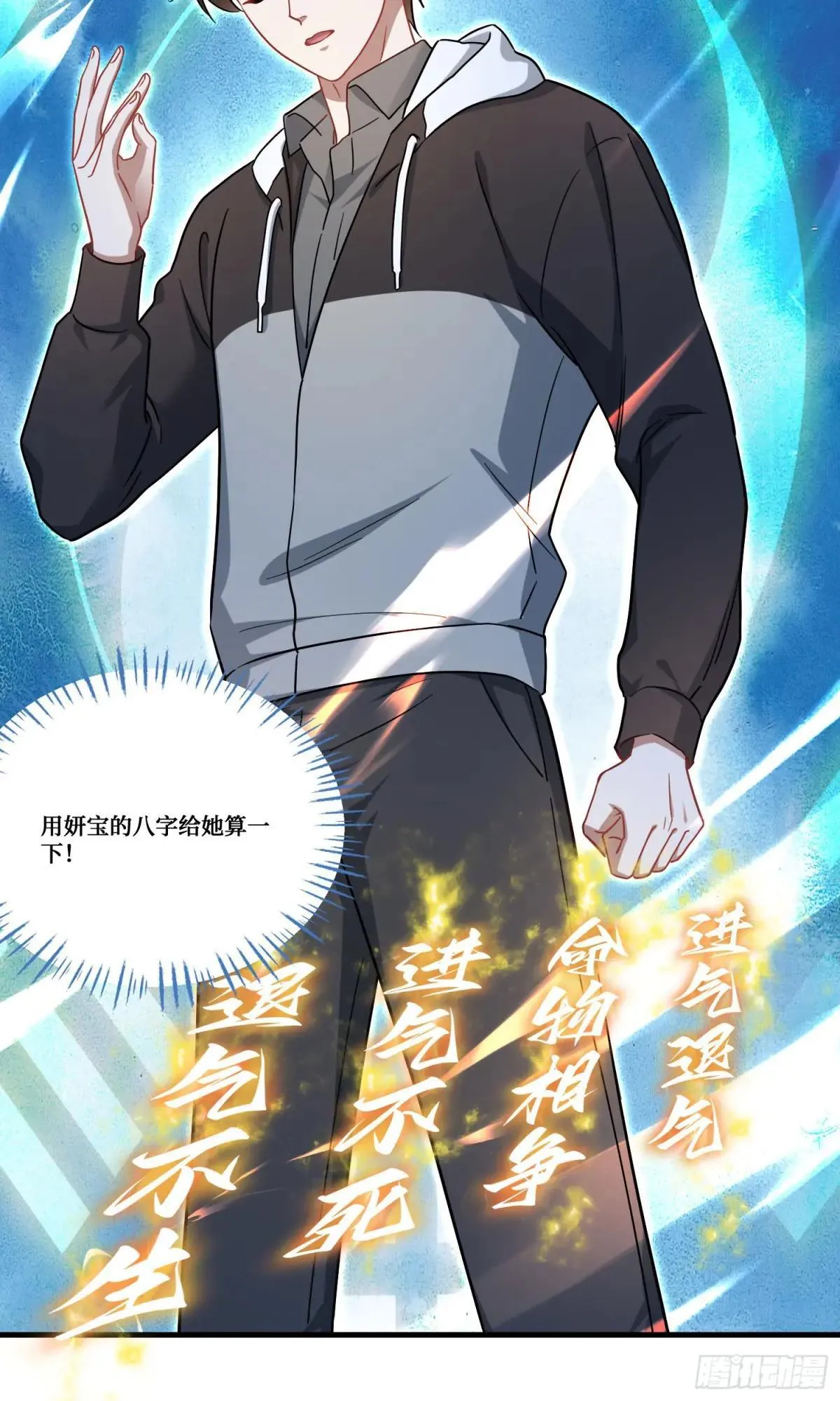不当舔狗后我成了亿万神豪免费观看漫画,第166话：林新， 我爱你！1图