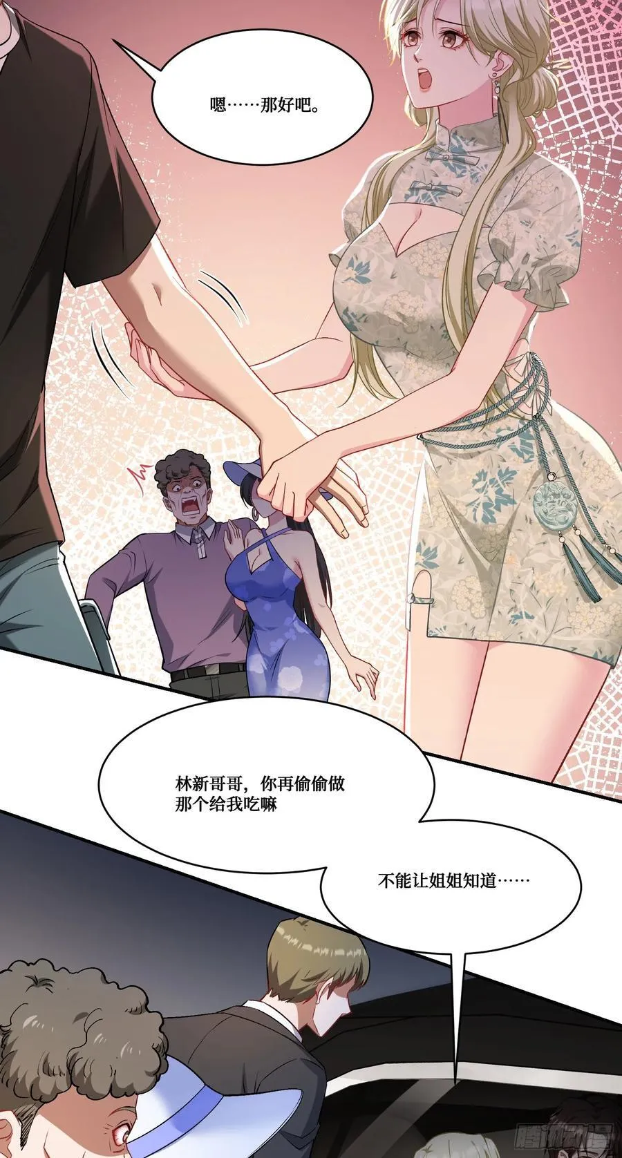 不当舔狗后我成了亿万神豪免费观看漫画,第169话：厨神大赛！2图