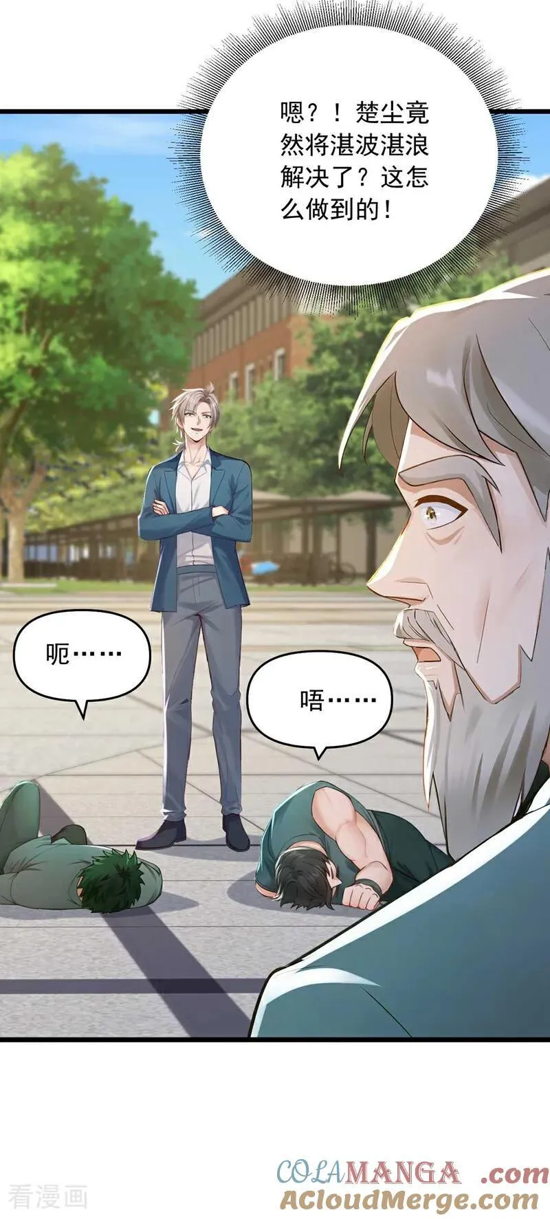 镇国神婿1-100集短视频漫画,第244话 要被一击毙命了！1图