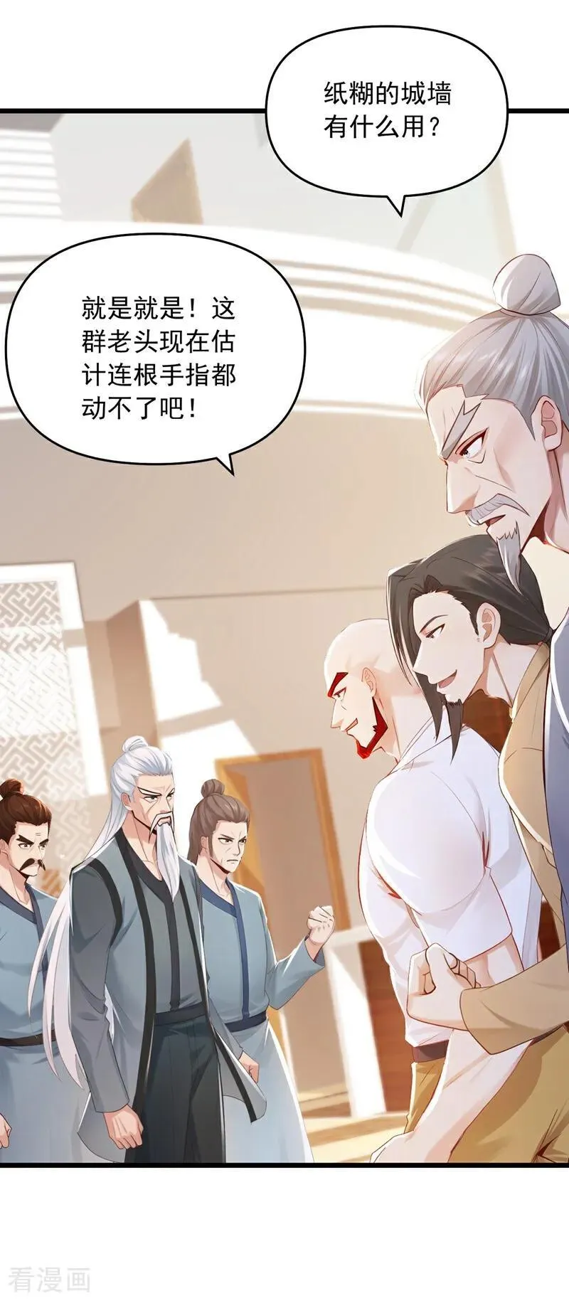 镇国神婿1-100集短视频漫画,第236话 天下共喜？2图