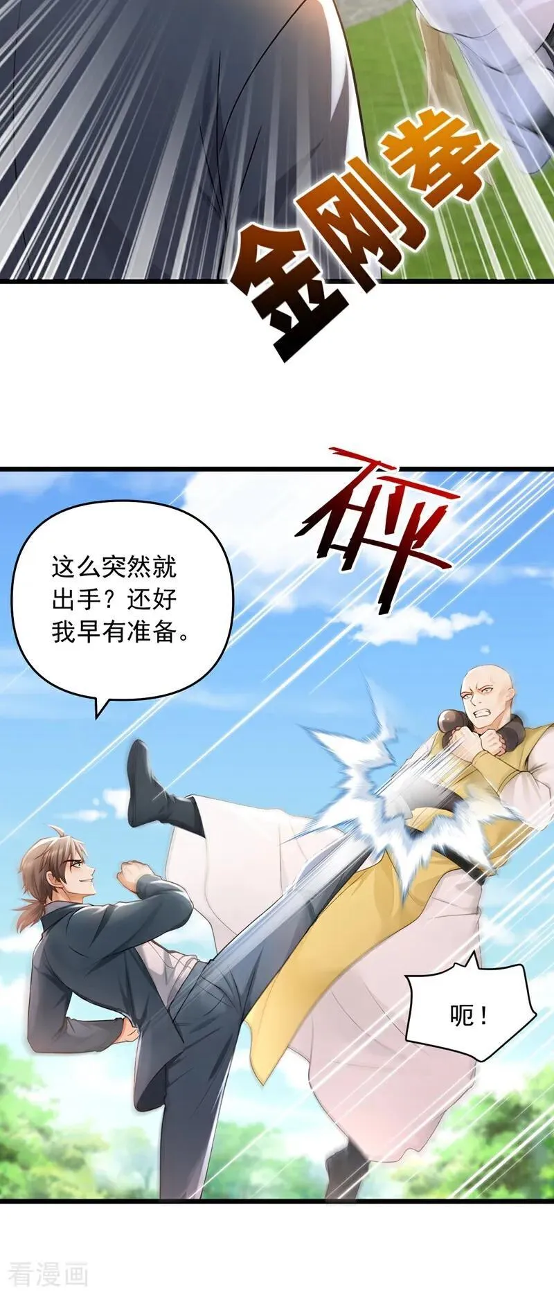 镇国神婿1-100全集免费看漫画,第238话 好一个动物联盟！2图