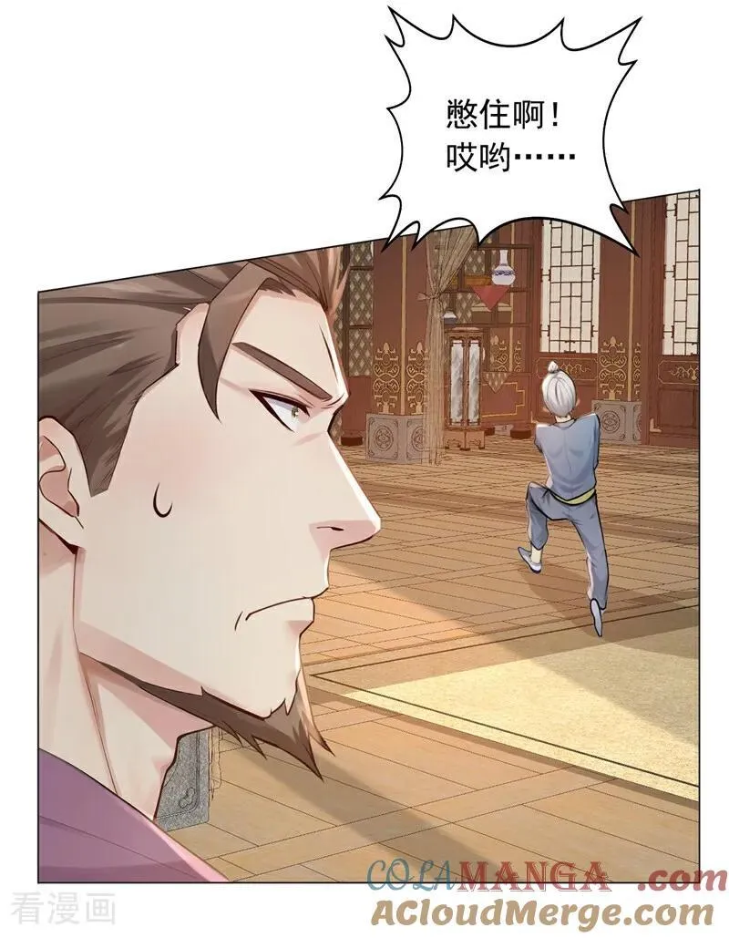 镇国神婿1-100全集免费看漫画,第241话 他有本事超越我？1图