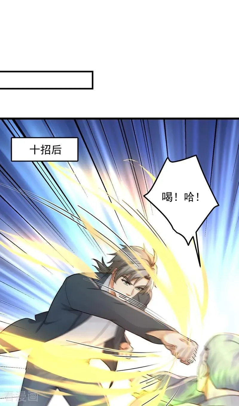 镇国神婿江曲风出现在第几章漫画,第237话 果然名门多鼠辈2图