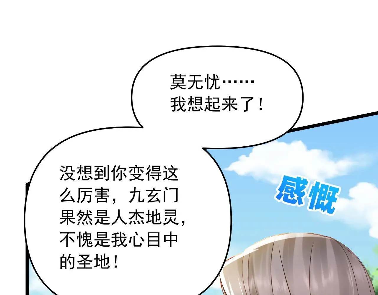 镇国神婿1-100集短视频漫画,第242话 你的路走窄了2图
