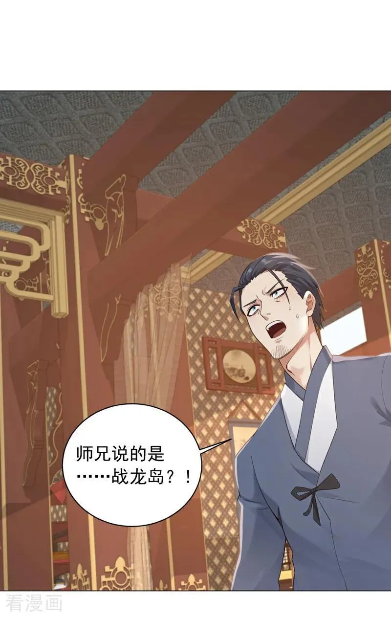镇国神婿1-100全集免费看漫画,第241话 他有本事超越我？2图