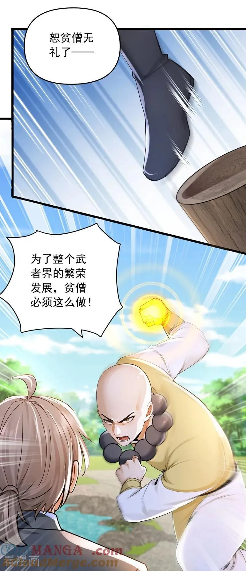 镇国神婿1-100全集免费看漫画,第238话 好一个动物联盟！1图