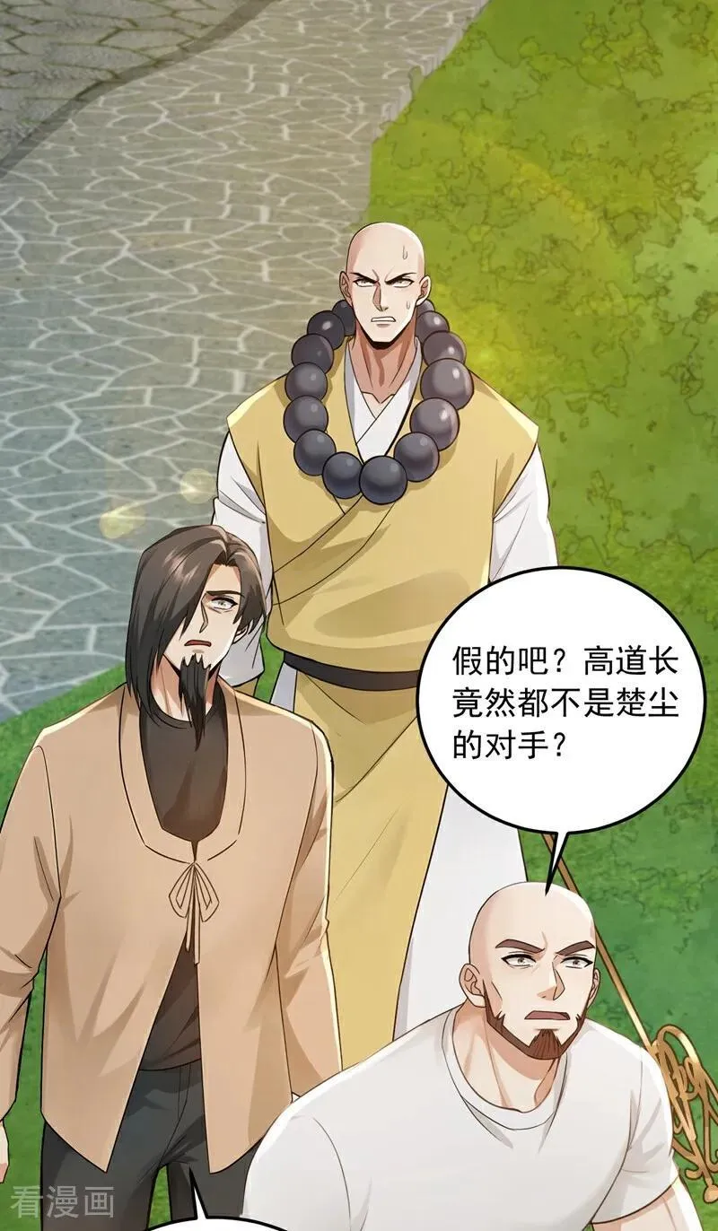 镇国神婿1-100集短视频漫画,第237话 果然名门多鼠辈2图