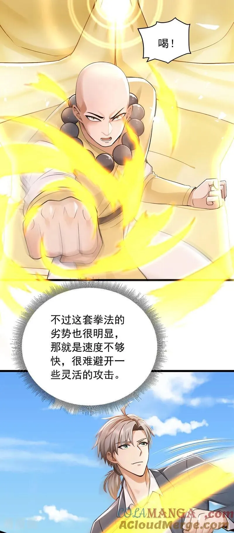 镇国神婿1-100全集免费看漫画,第238话 好一个动物联盟！1图