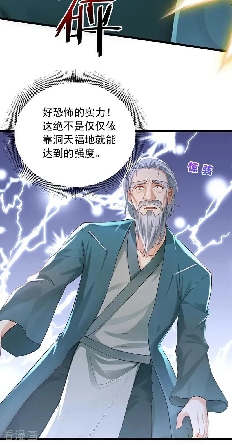 镇国神婿1-100集短视频漫画,第244话 要被一击毙命了！2图