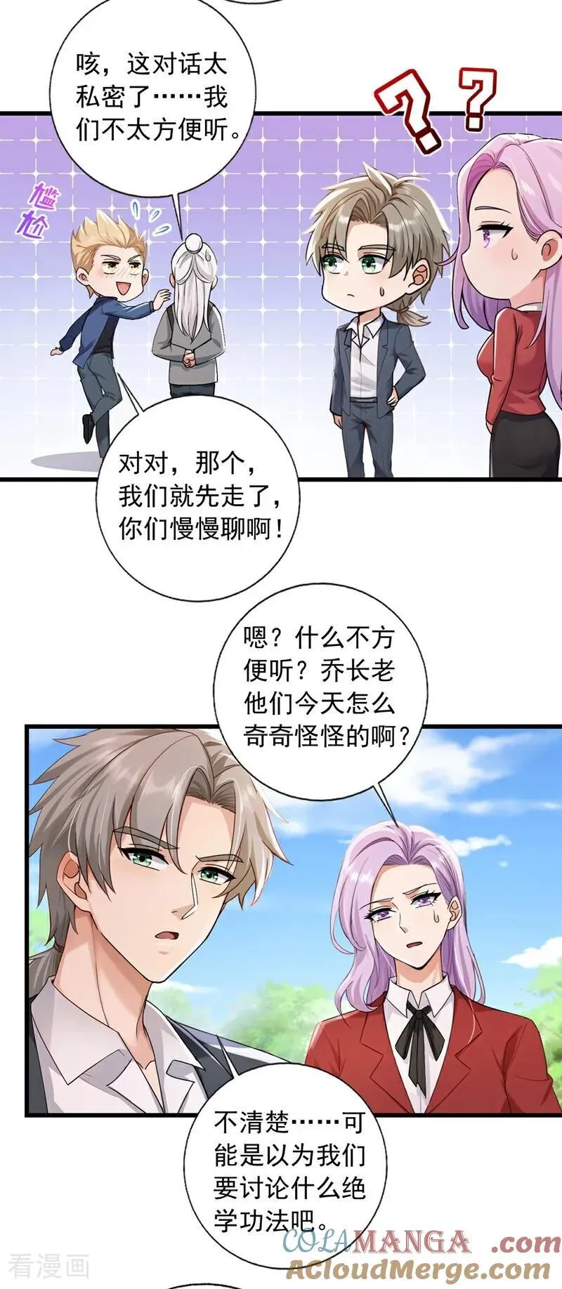 镇国神婿1-100集短视频漫画,第240话 双，双修？！1图