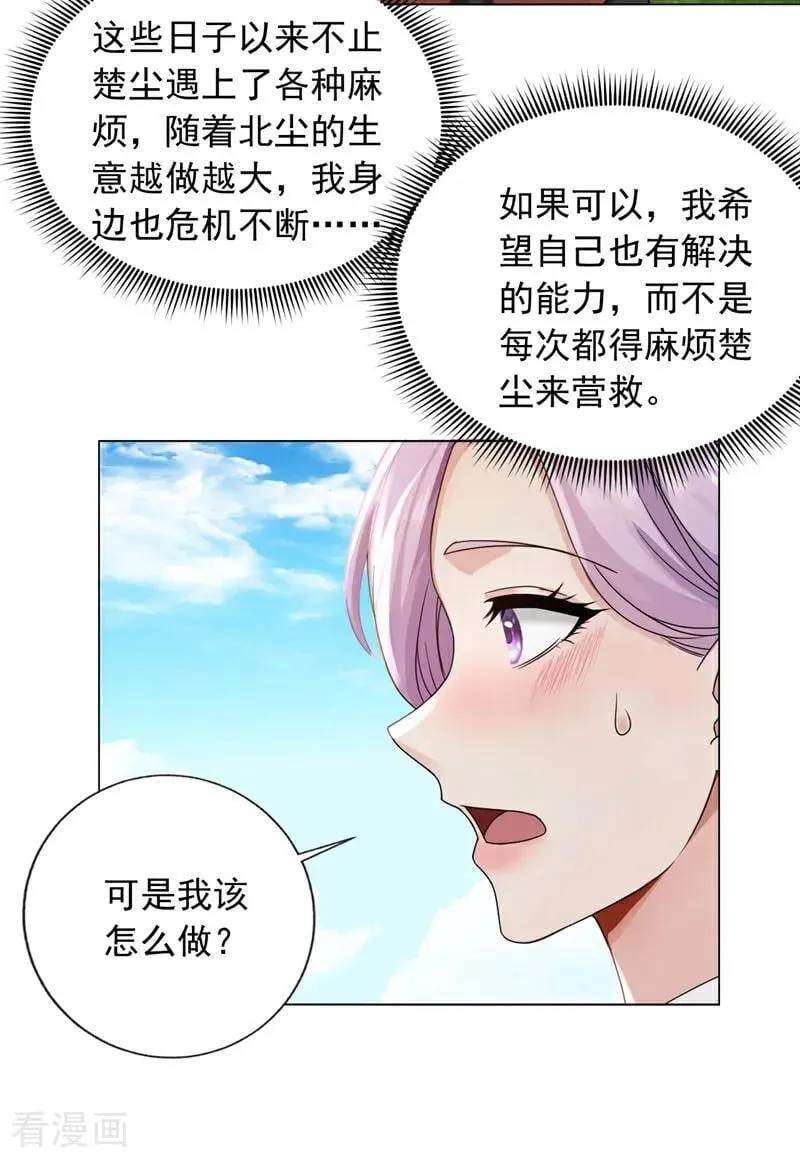 镇国神婿1-100集短视频漫画,第240话 双，双修？！2图