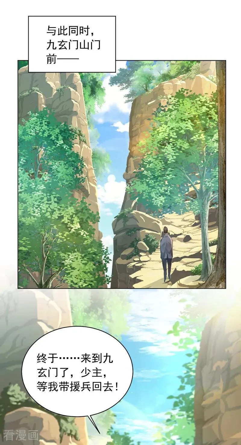 镇国神婿江曲风出现在第几章漫画,第241话 他有本事超越我？2图