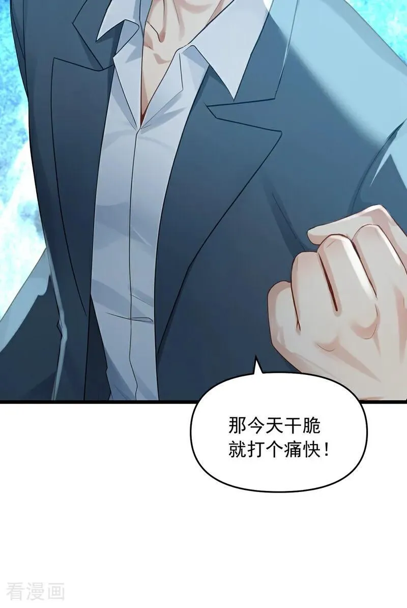 镇国神婿1-100全集免费看漫画,第239话 想定我的罪？2图