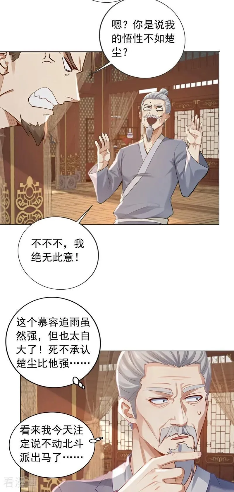 镇国神婿1-100集短视频漫画,第241话 他有本事超越我？2图