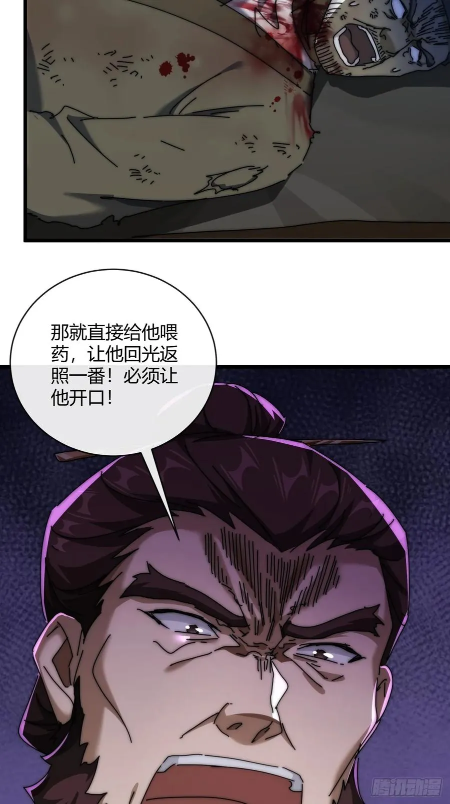 请公子斩妖贴吧漫画,149话 洞府1图